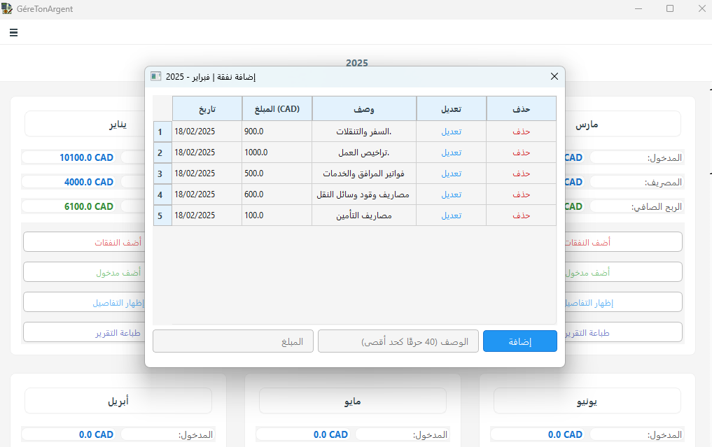 نتائج الحسابات
