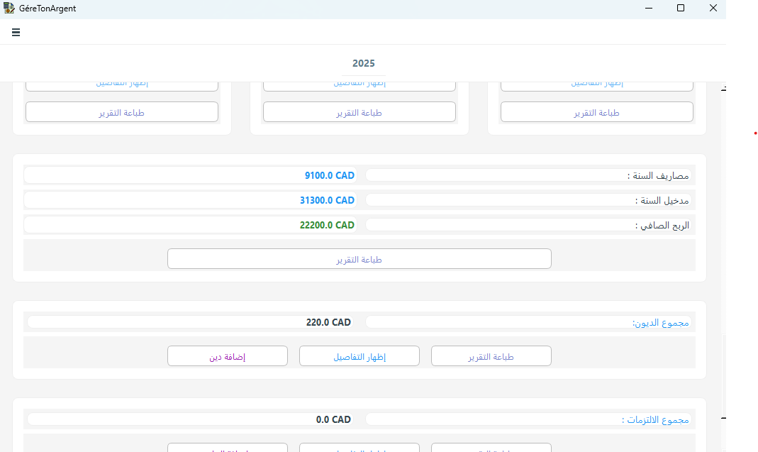 تصدير التقارير